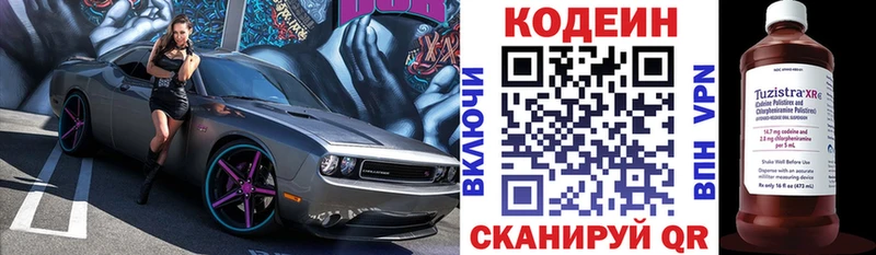 Кодеин напиток Lean (лин)  как найти наркотики  Алдан 