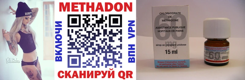 Метадон methadone  МЕГА ссылка  Алдан 